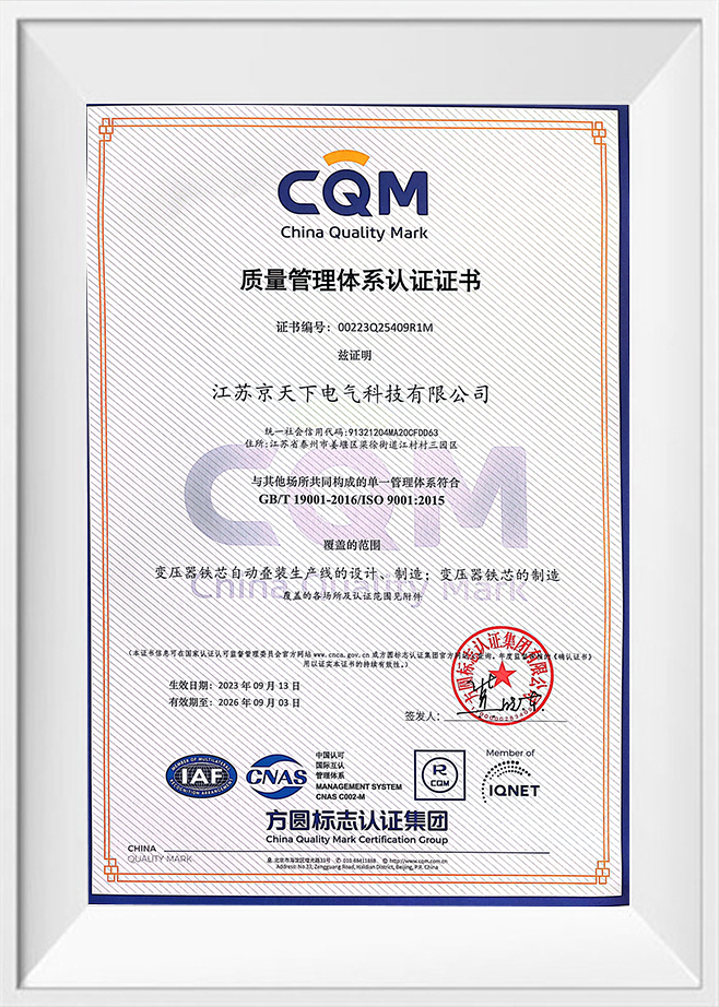 Certificación del Sistema de Gestión de Calidad
