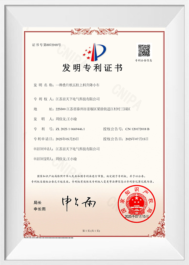 Certificado de patente