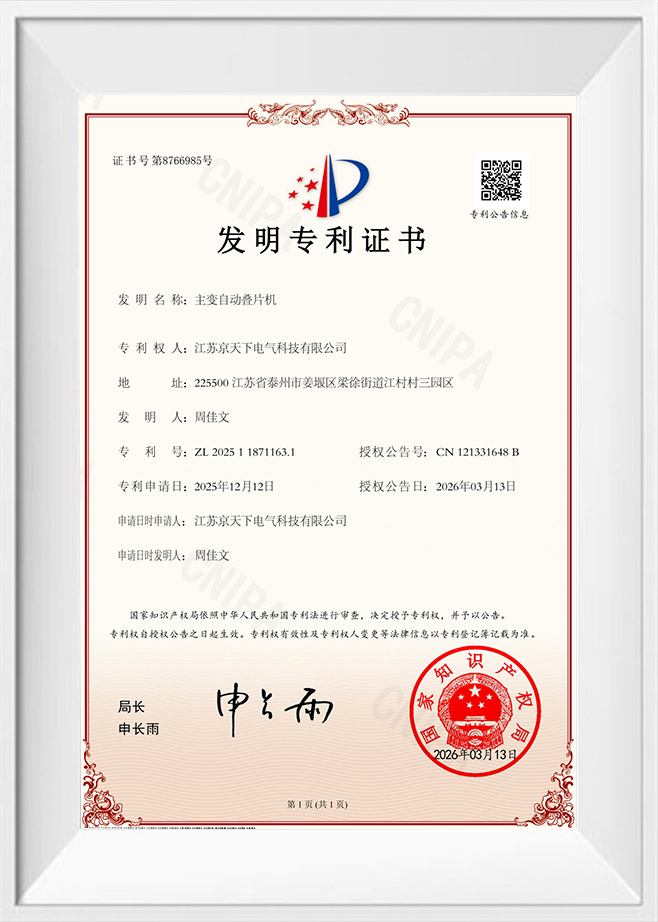 Certificado de patente